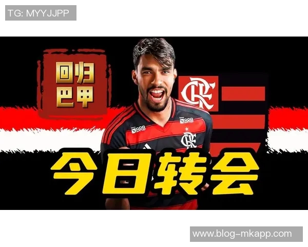 弗拉门戈与帕奎塔达成4200万欧转会协议分期支付至2028年